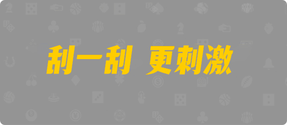 pc加拿大预测结果,pc加拿大预测官网,pc加拿大在线预测,走势图,pc28开奖,在线预测,官网,加拿大最新预测,开奖,pc加拿大走势结果,精准,查询